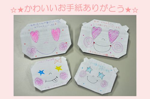 かわいいお手紙もらっちゃいました（＾＾）