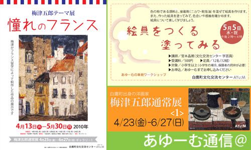 あゆーむよりイベントのお知らせです