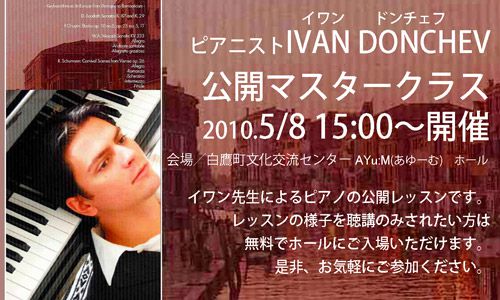 ピアノ公開レッスン聴講（無料）してみませんか？