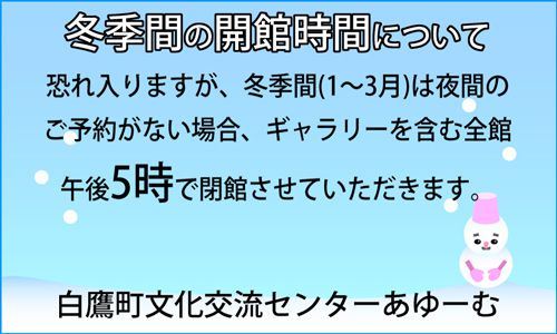 ★あゆーむより新年のごあいさつを申し上げます★