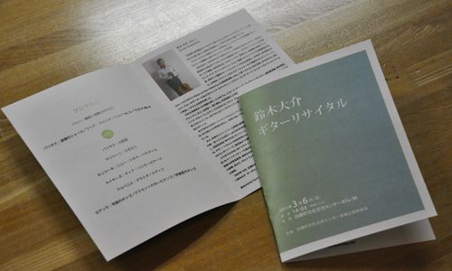 鈴木大介さんのブログで紹介されました！