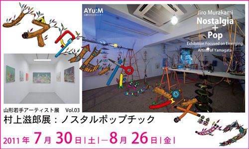 「ノスタルポップチック」はじまります！