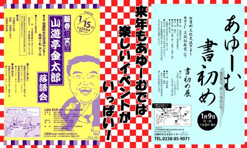 あゆーむ年末年始休業のお知らせ