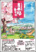 第２回しらたか古典桜inあゆーむ展始まります