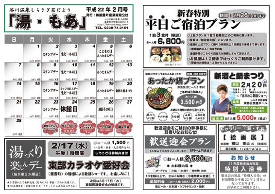 毎週、毎月ある特典はこちらから♪