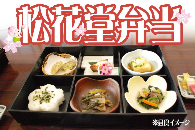 しらさぎ荘･ﾟ･☆新春特別企画【平日ご宿泊プラン】☆･ﾟ･+