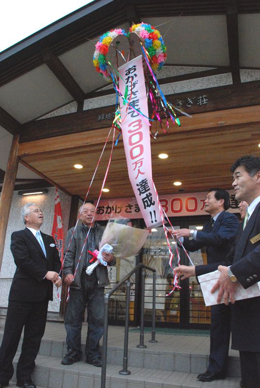 しらさぎ荘ﾟ･*:.+300万人達成っ!!