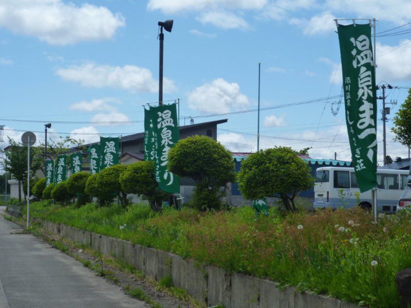 今年も旗が立ちました！