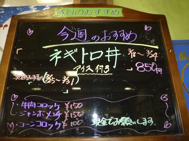 しらさぎ荘 今週の！おすすめ