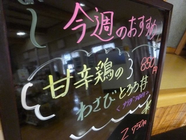 今週の　おすすめ！