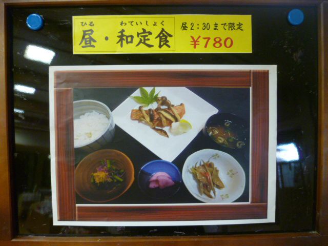食堂の限定メニューでましたー