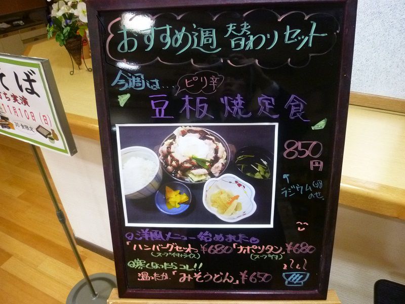 今週のおすすめメニュー