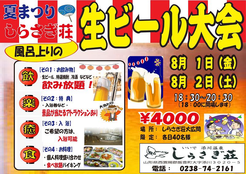 夏は、生ビールがうまい