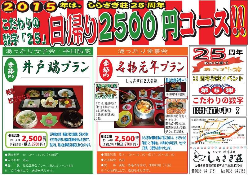 新しいプランができました