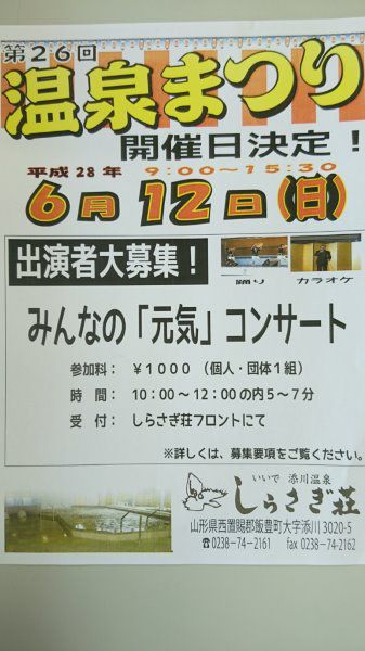 募集中！！