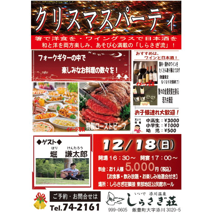 今年のクリスマスは…？