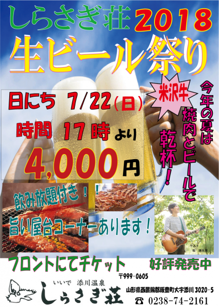 暑い季節生ビールで乾杯！！