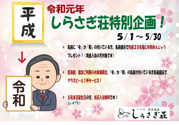 新年号特別企画です！