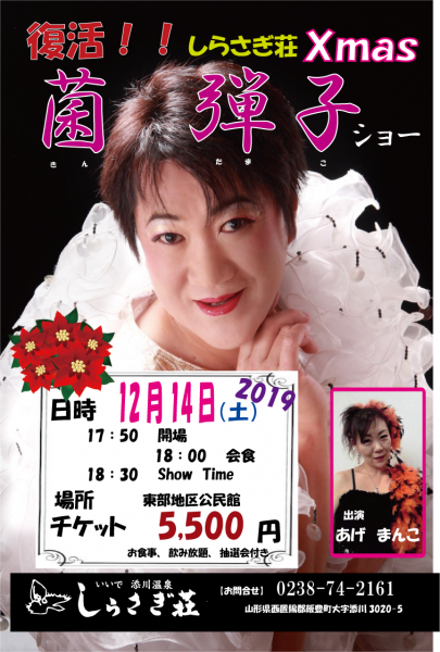 令和元年のクリスマスは？