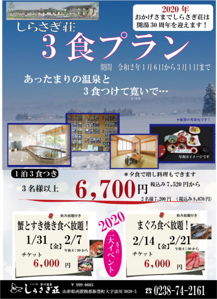 ２０２０年も宜しくお願い致します。
