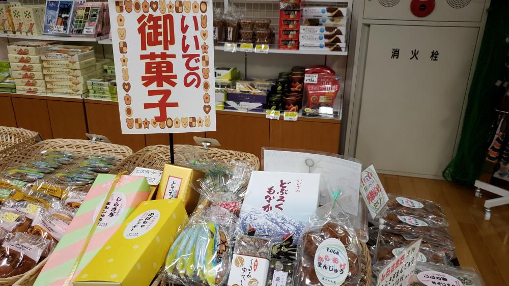 しらさぎ荘の売店は
