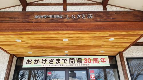 ３０周年です！