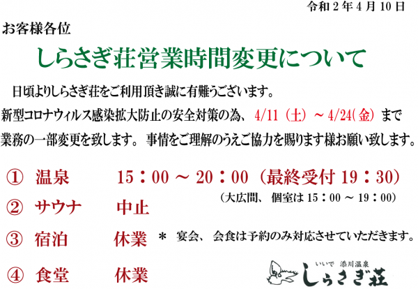 皆で乗り越えましょう！