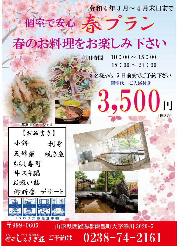 もうすぐはるですね？