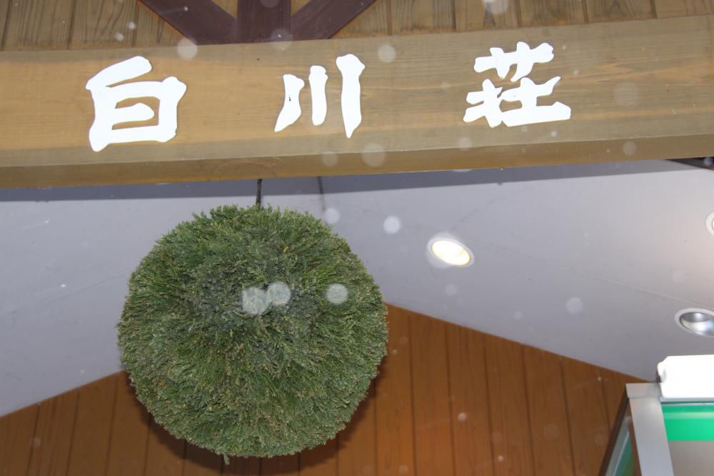 寒いこの季節、何といっても「どぶろく」だべぇ。