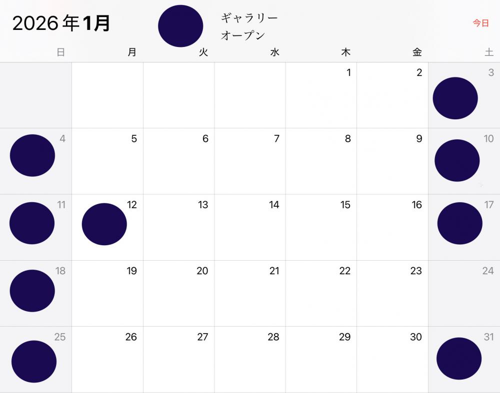 『2026年、1月蒼塵窯スケジュール』