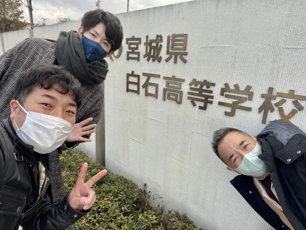 『地域と高校生を繋ぐ、白石高校課題研究発表会へ』