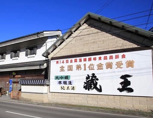 『白石、蔵王酒造展示館にて取扱い』