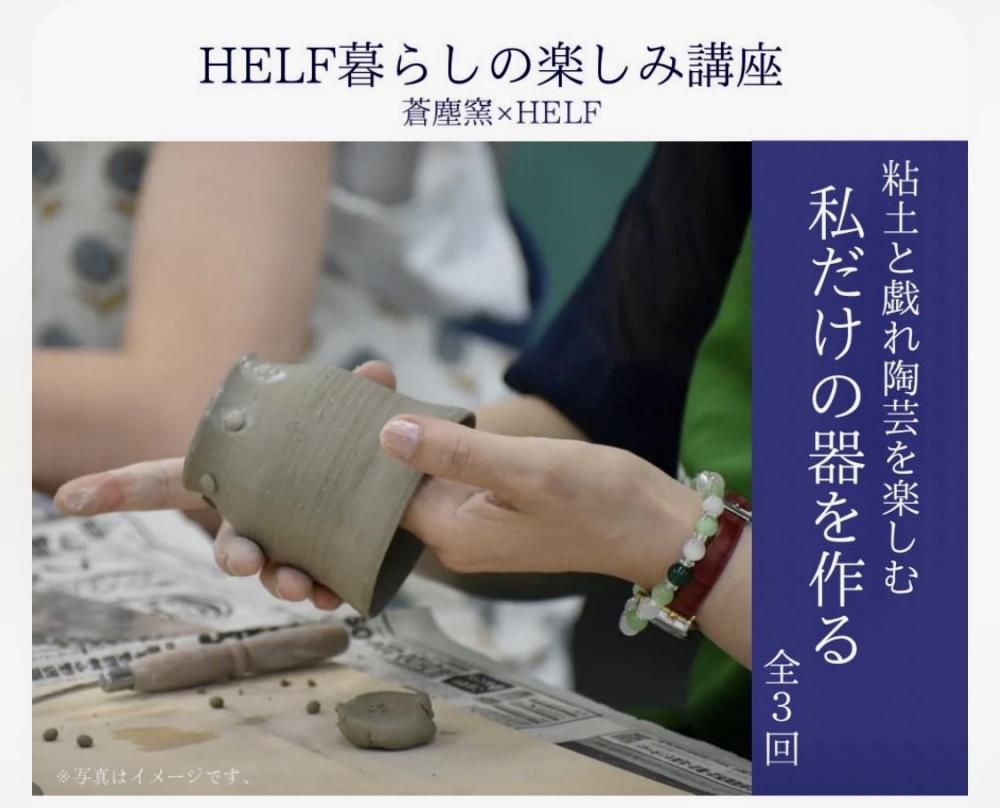 『2/23、大河原で陶芸体験開催します』