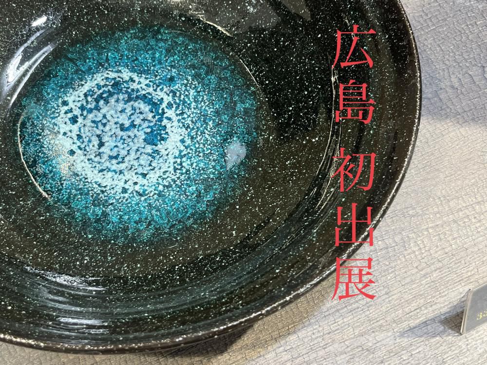 『広島に初出展します。』