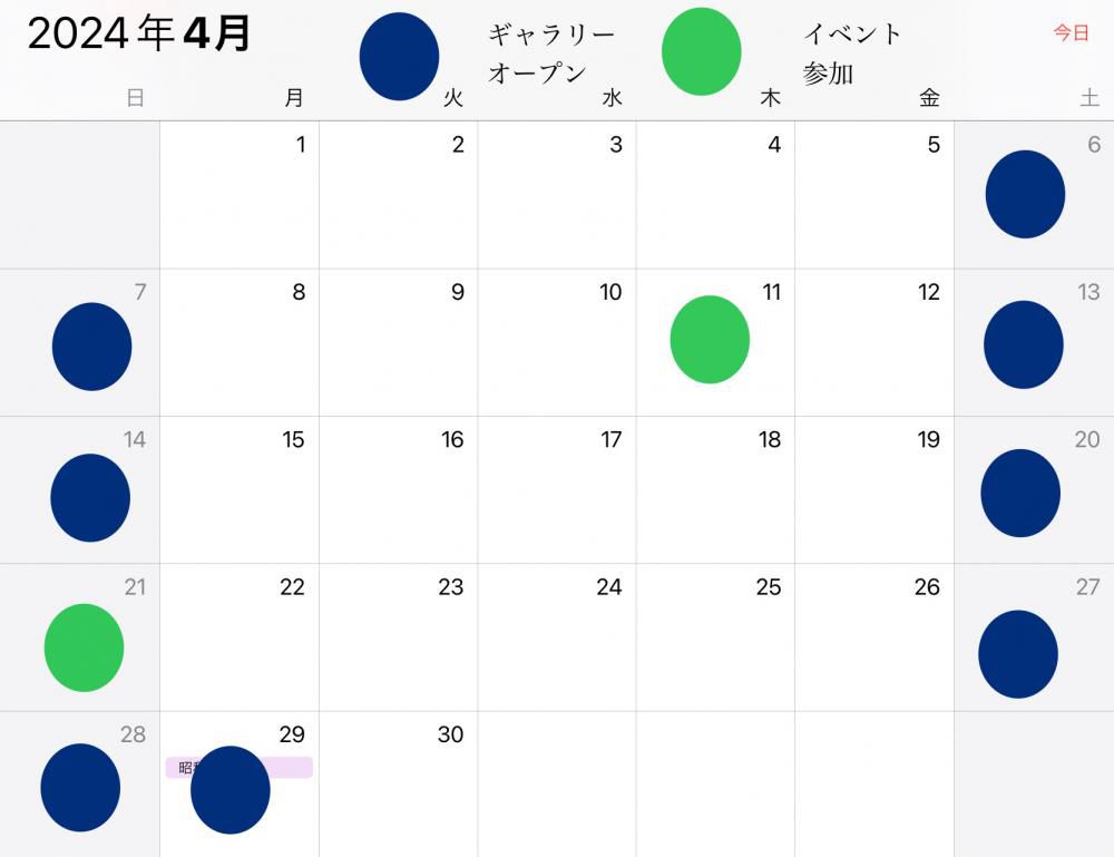 『4月ギャラリースケジュール』