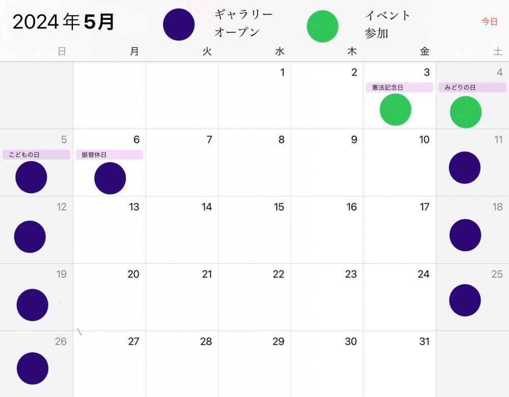 『5月、蒼塵窯のスケジュール』