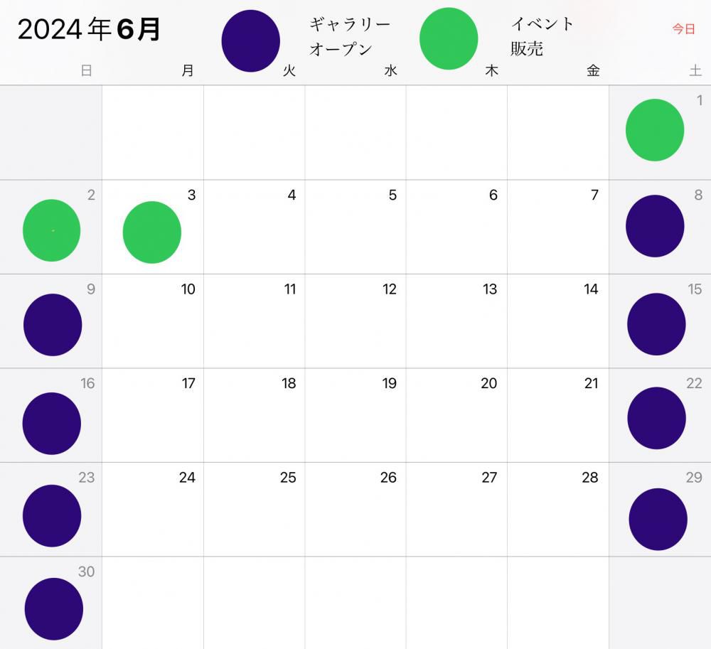 『6月、蒼塵窯スケジュール』