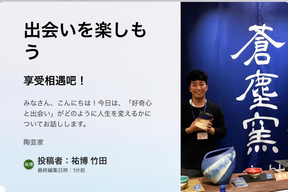 『高校生の前で人生について講話しました』