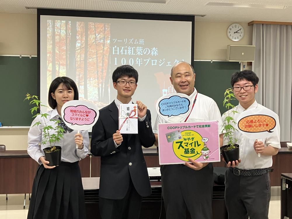 『紅葉の森は、人の心から育つ』