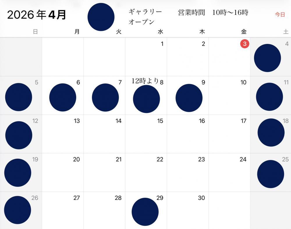 『蒼塵窯も今日で５周年、4月のスケジュール』