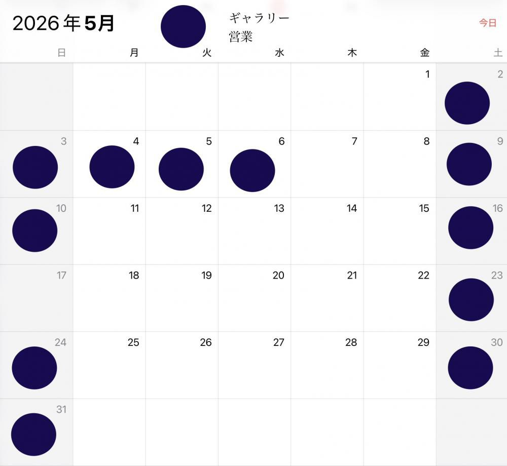 『蒼塵窯、5月のスケジュール』