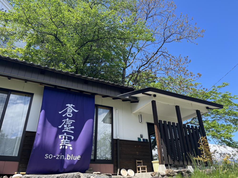 『蒼塵窯も新緑の季節』