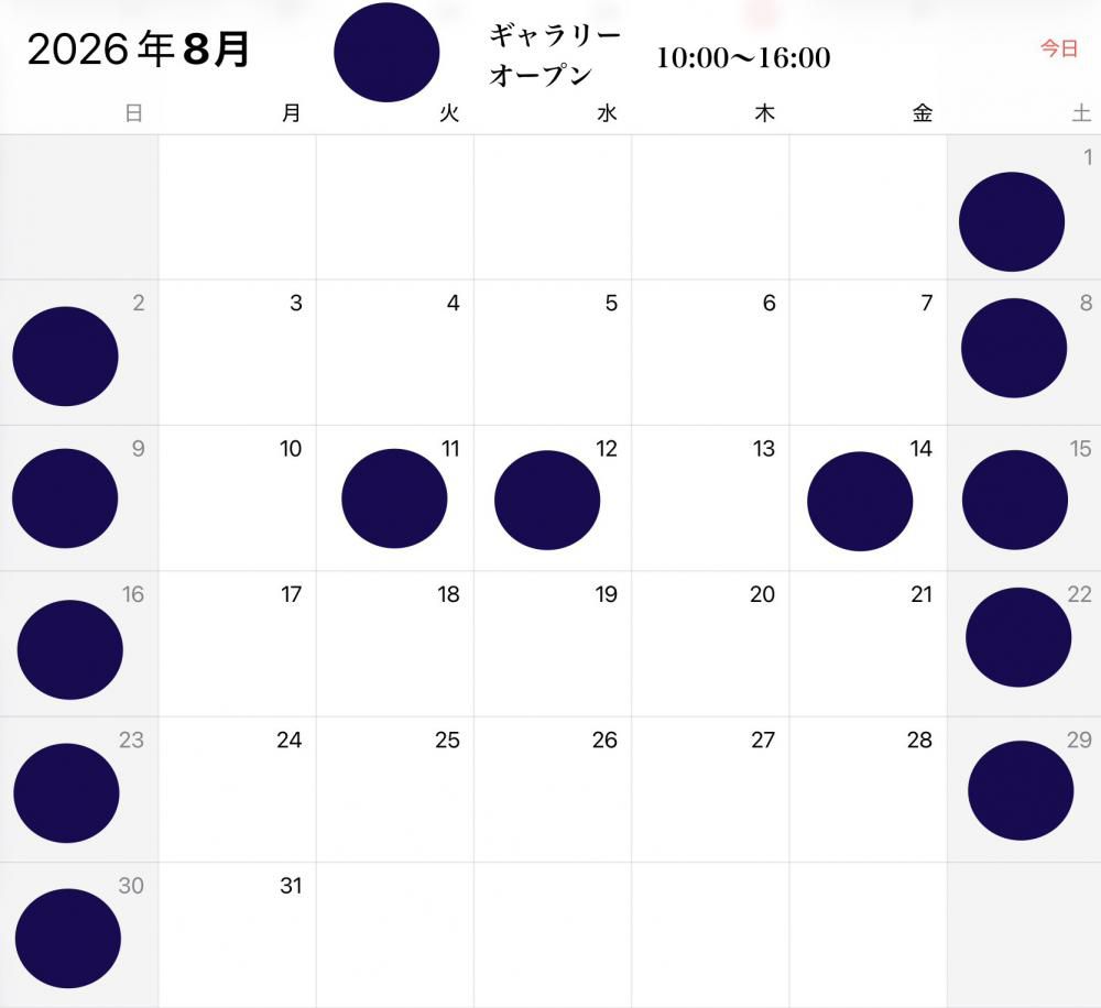 『蒼塵窯8月のスケジュール』