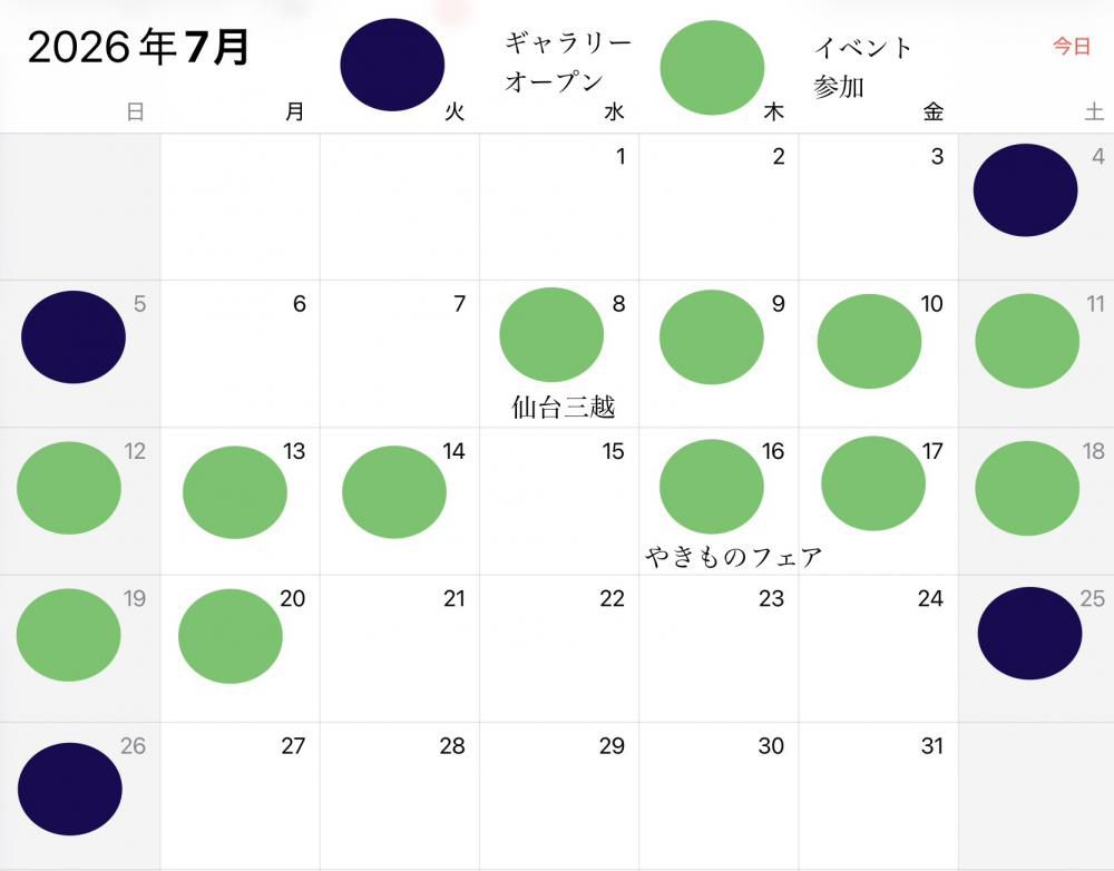 『7月の蒼塵窯のスケジュール』