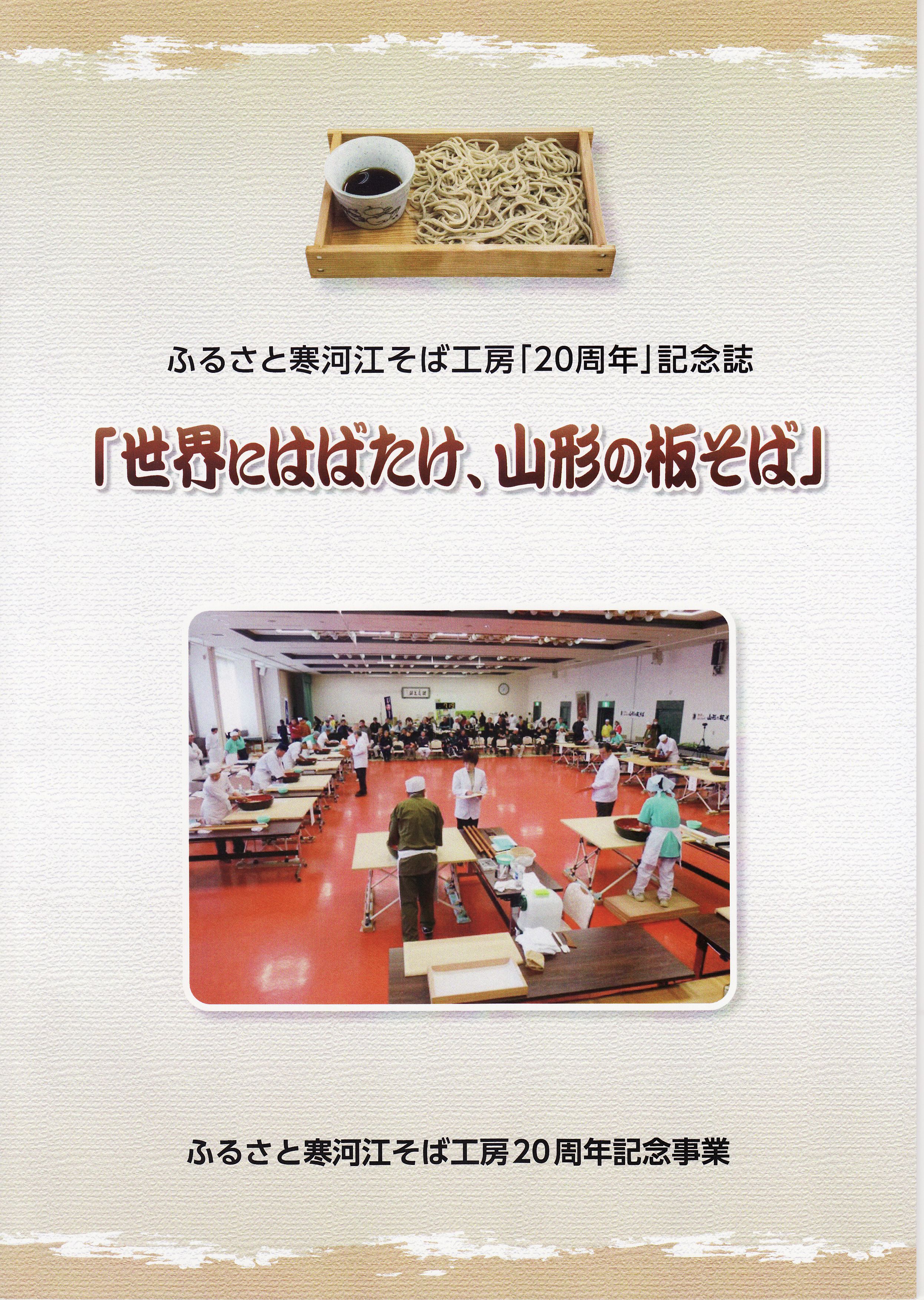 20周年記念誌です！