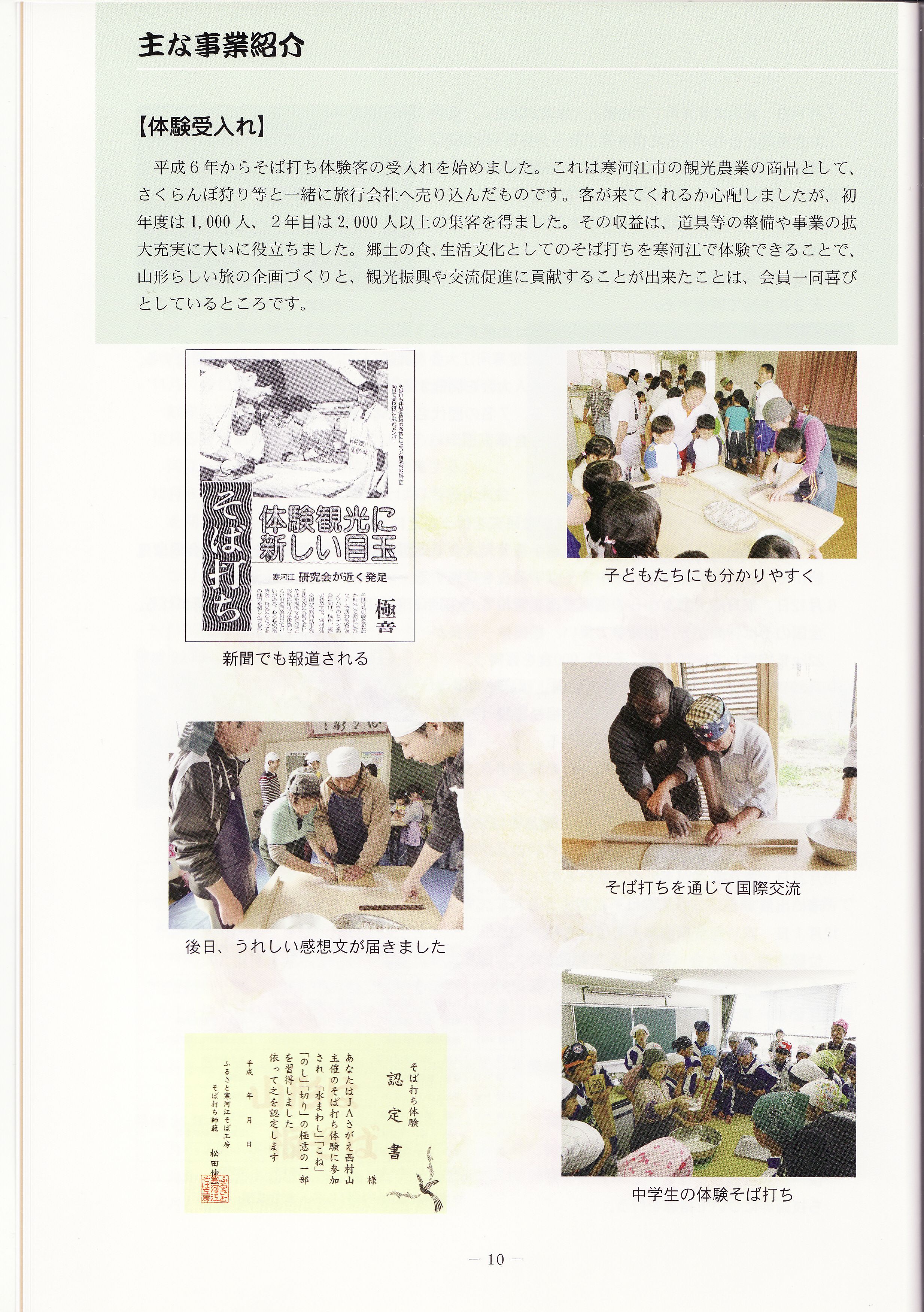 20周年記念誌（その２）