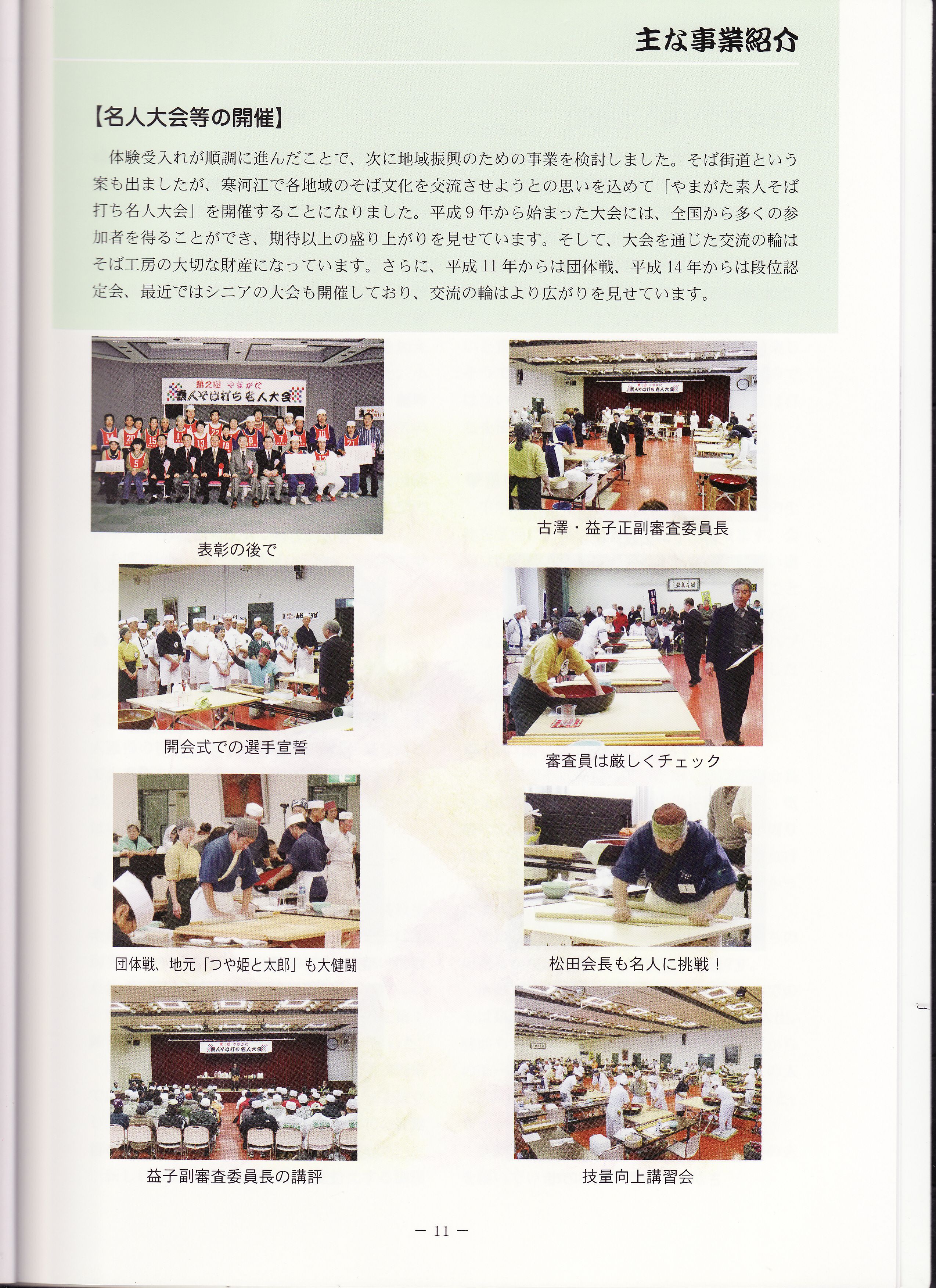 20周年記念誌（その３）