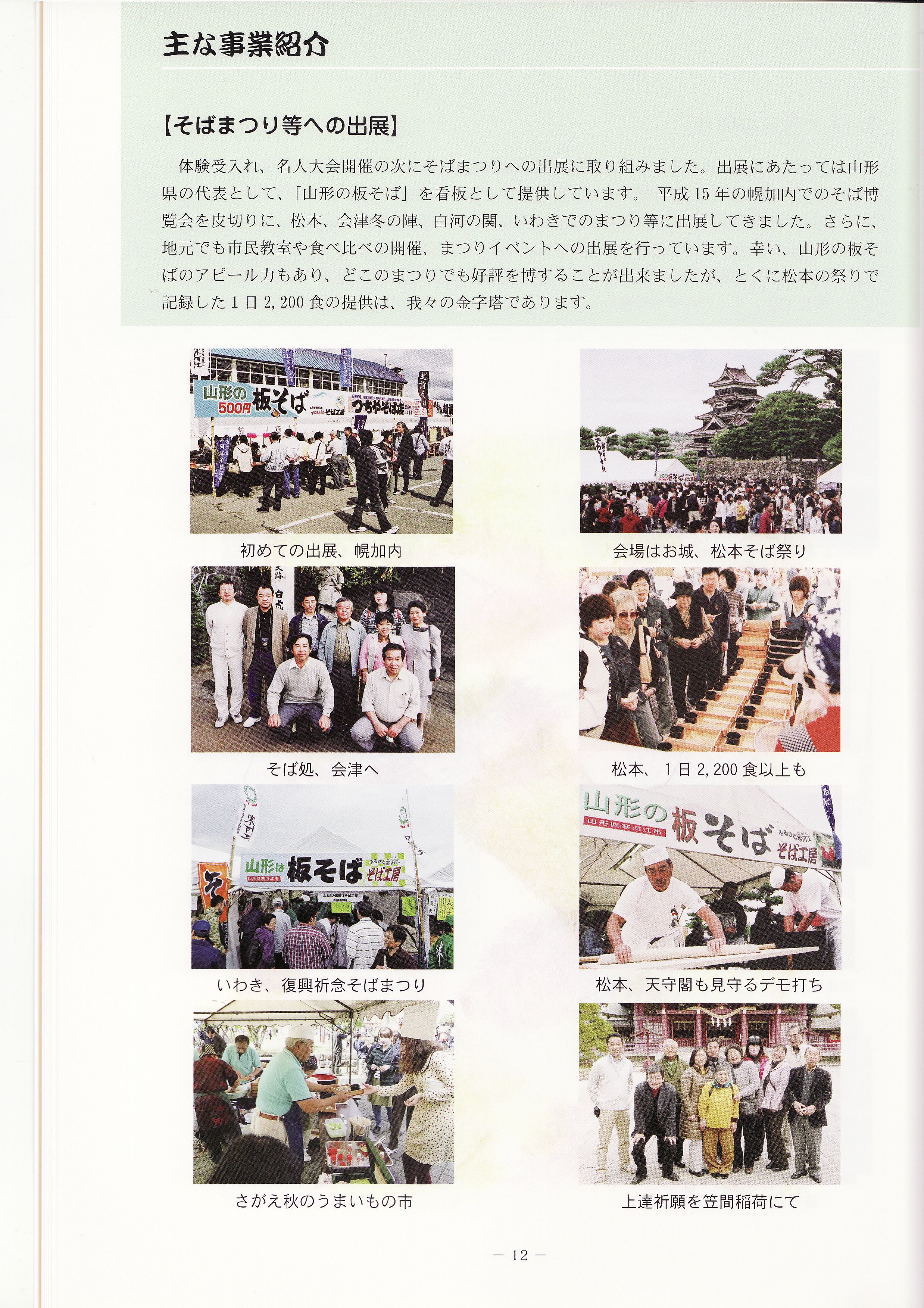 20周年記念誌（その４）