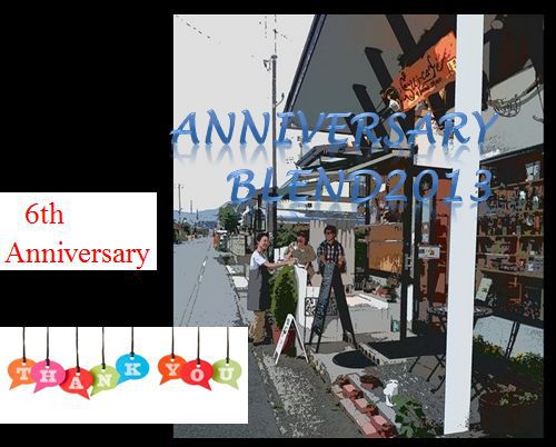 Anniversary Month!日ごろの感謝を込めてスイカフェよりプレゼント！