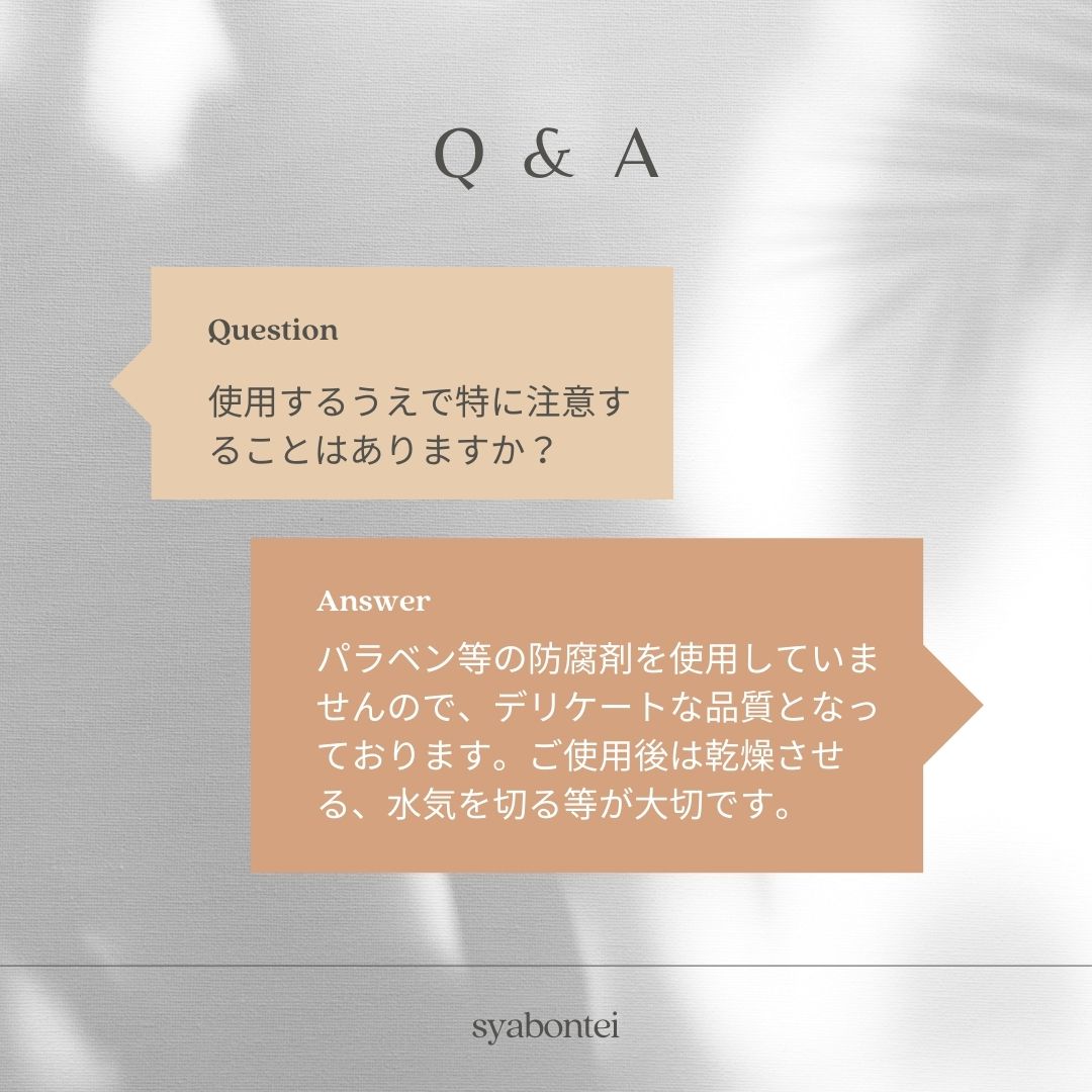 使用上の注意は？